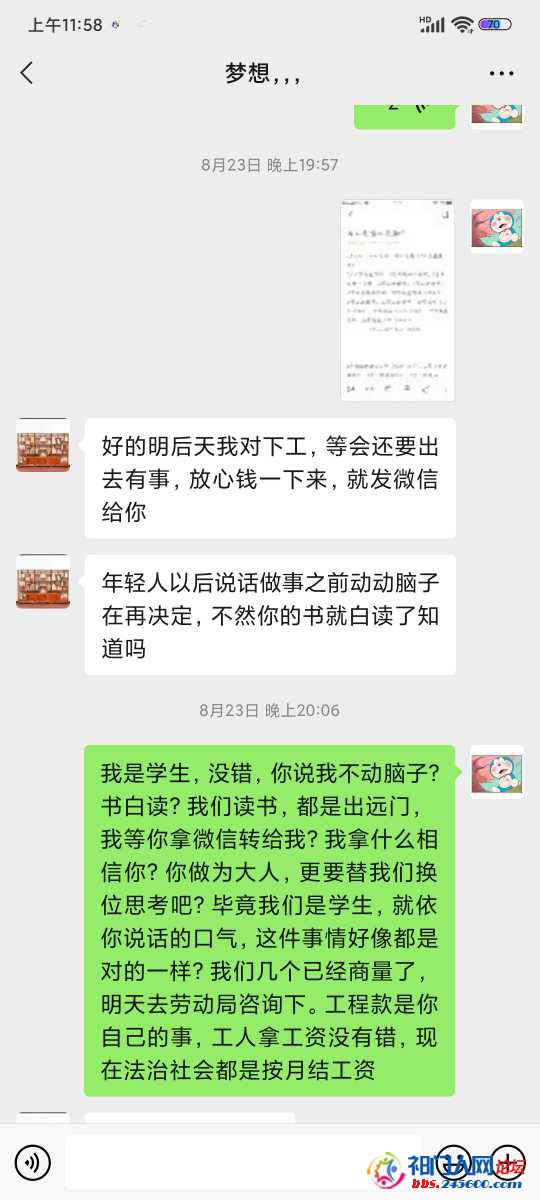 Screenshot_2021-09-16-11-58-21-640_com.tencent.mm.jpg