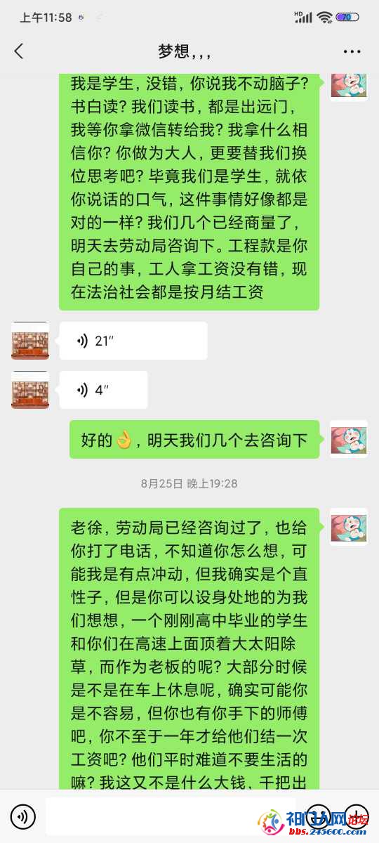 Screenshot_2021-09-16-11-58-27-200_com.tencent.mm.jpg