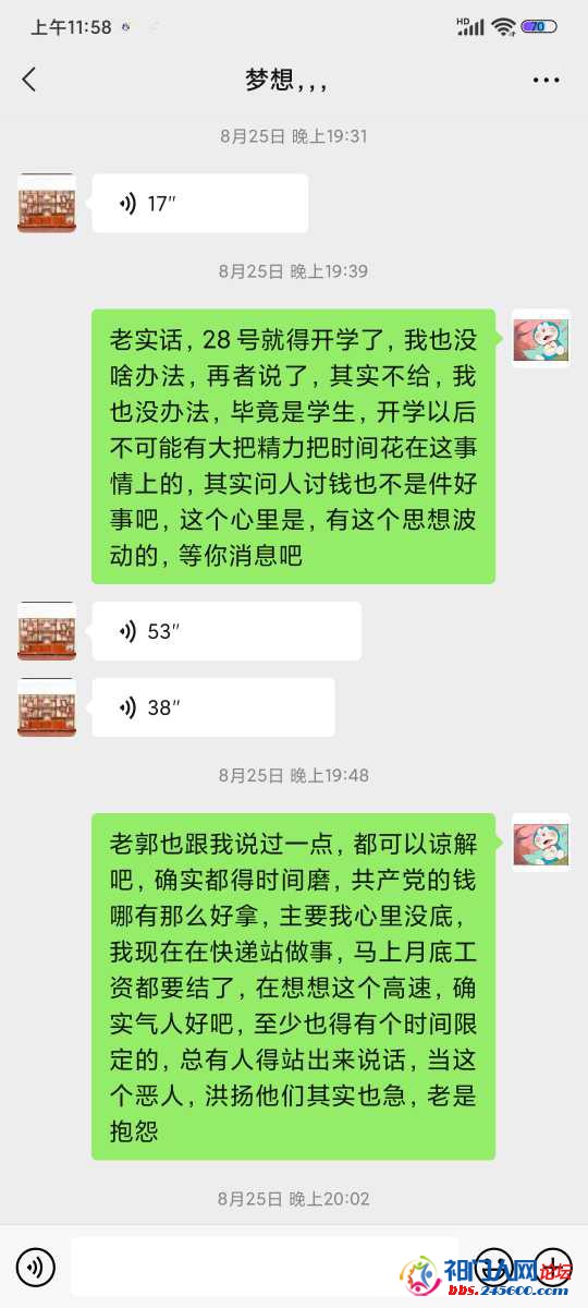 Screenshot_2021-09-16-11-58-36-305_com.tencent.mm.jpg