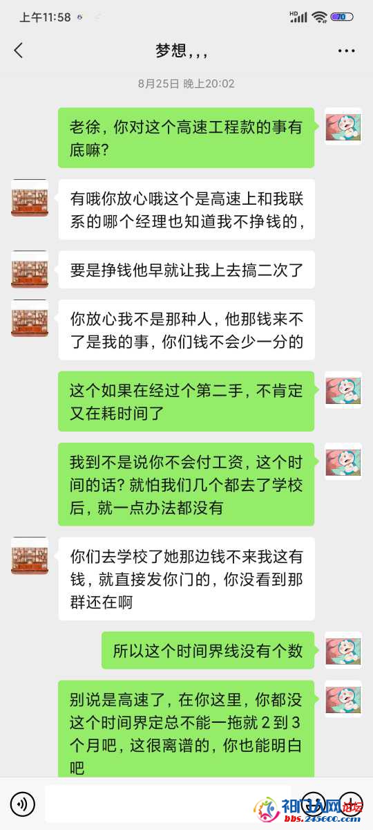 Screenshot_2021-09-16-11-58-41-424_com.tencent.mm.jpg