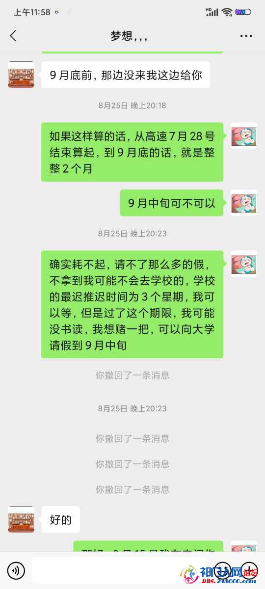 Screenshot_2021-09-16-11-58-45-993_com.tencent.mm.jpg