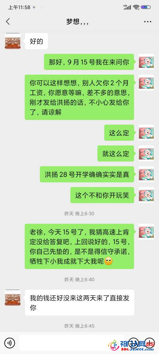 Screenshot_2021-09-16-11-58-50-326_com.tencent.mm.jpg