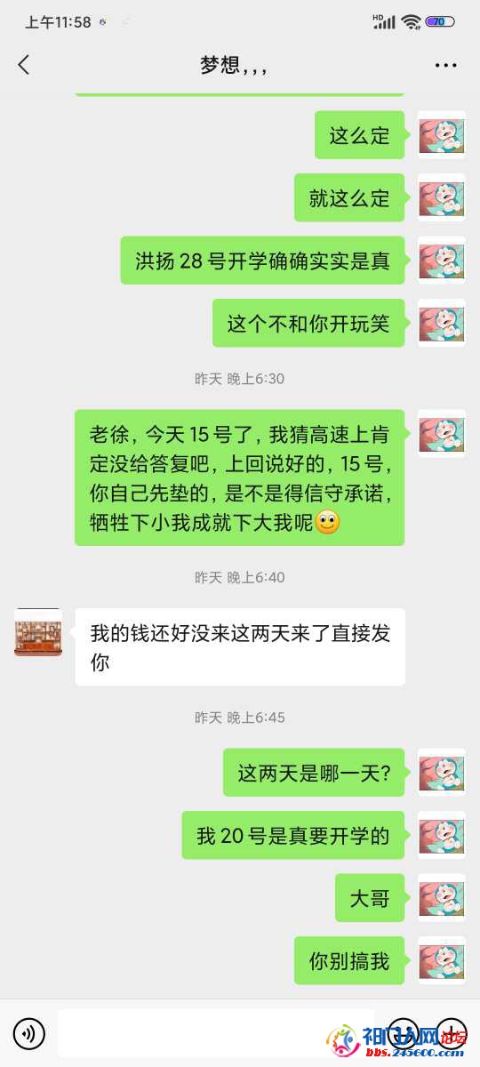 Screenshot_2021-09-16-11-58-54-133_com.tencent.mm.jpg