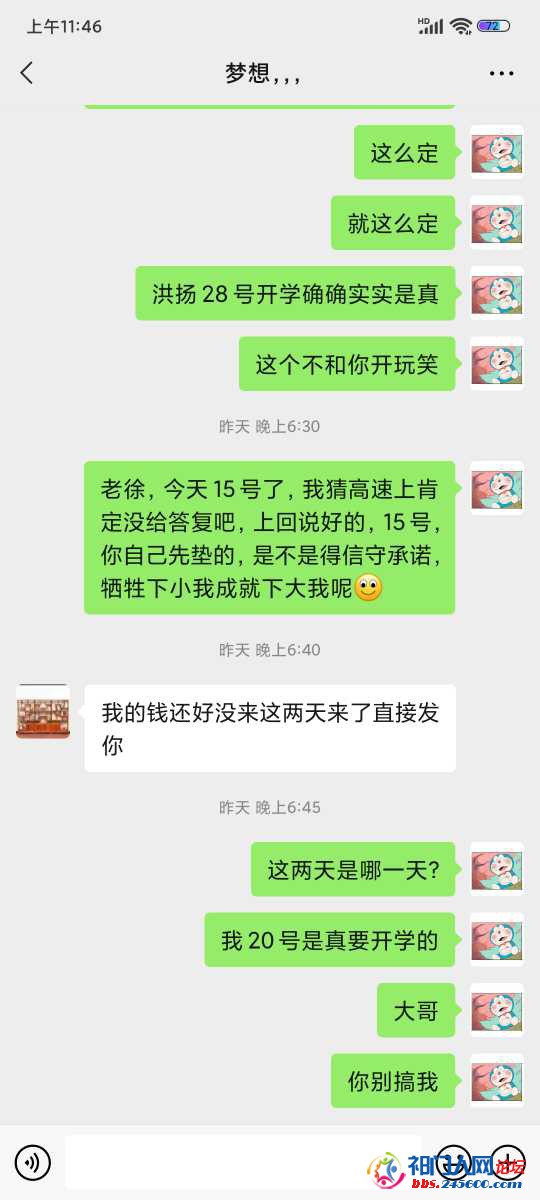 Screenshot_2021-09-16-11-46-49-640_com.tencent.mm.jpg