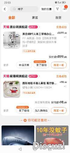 Screenshot_20240628_235311_com.taobao.taobao.jpg